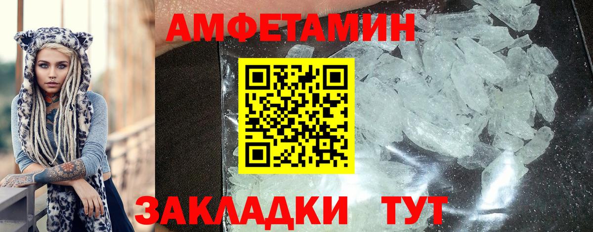 Абинск  Амфетамин 98%  АМФЕТАМИН  Вход с VPN  АМФ 