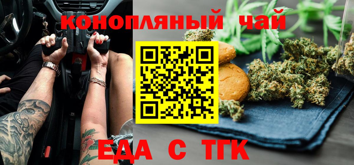Cannafood конопля  Вход с VPN  Абинск 