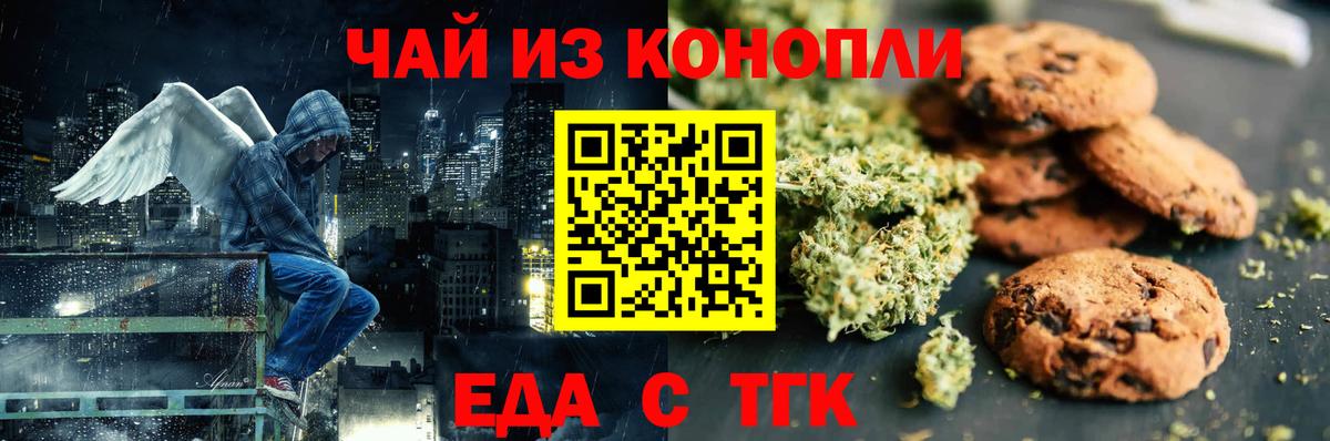 Canna-Cookies конопля Абинск