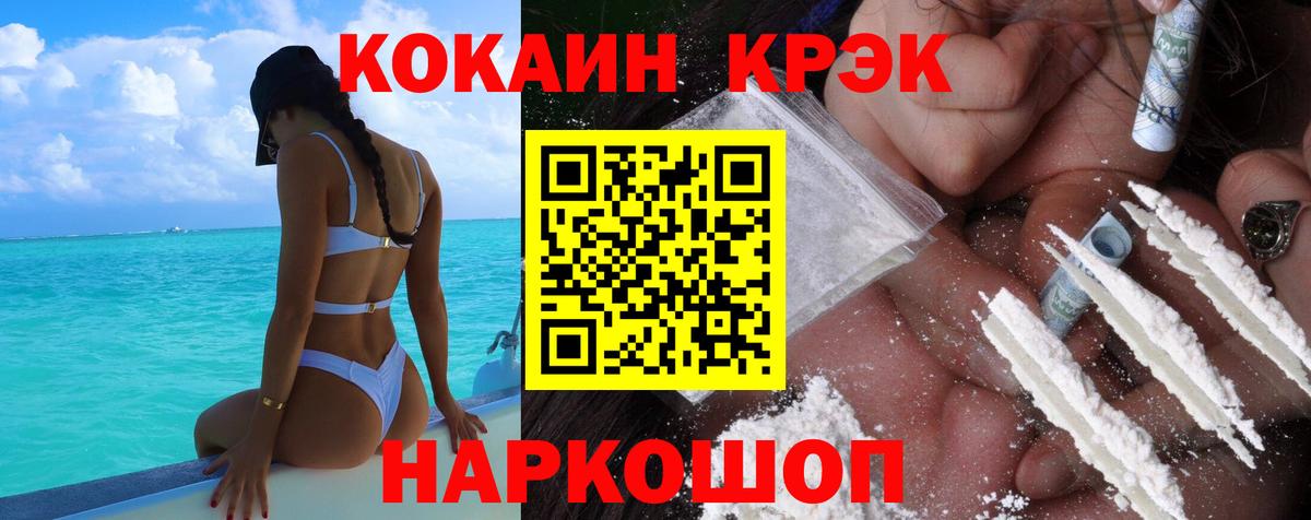 COCAIN Боливия  Вход с VPN  Cocaine Columbia  закладки  Абинск 