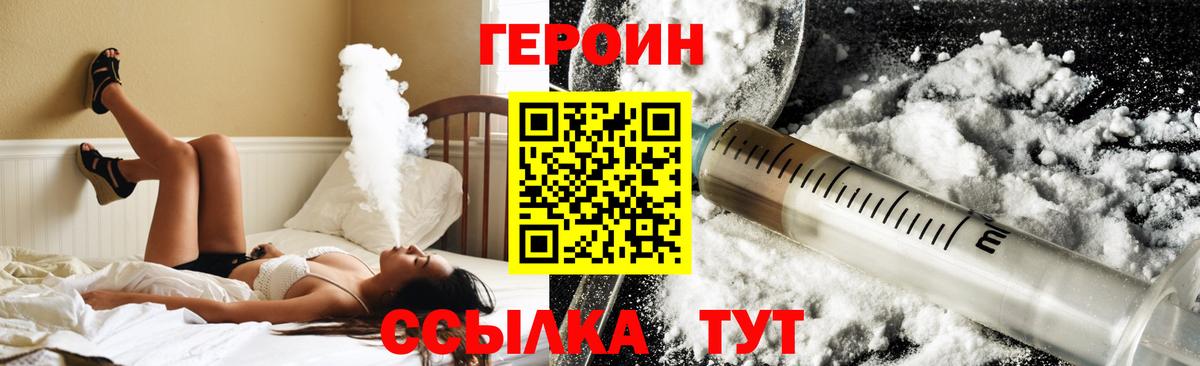 ГЕРОИН Heroin  Героин  Абинск  Вход с VPN 