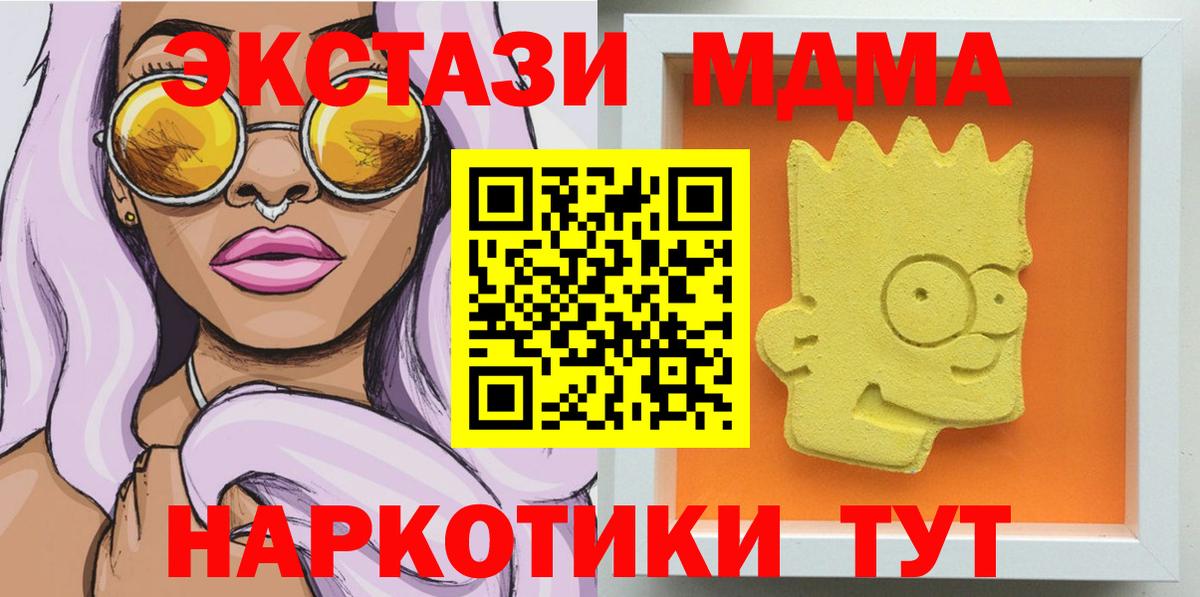 MDMA Molly  Вход с VPN  МДМА Molly  МДМА  Абинск 