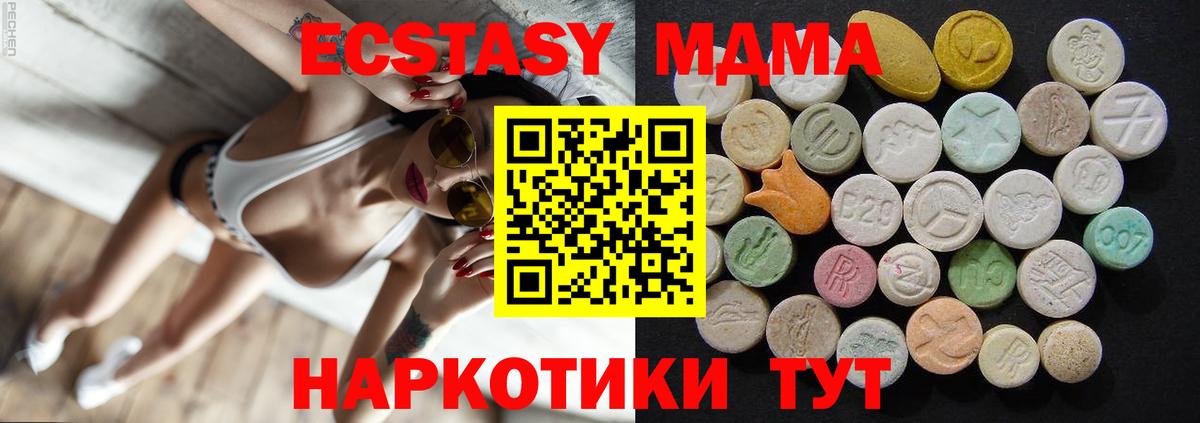 MDMA молли Абинск
