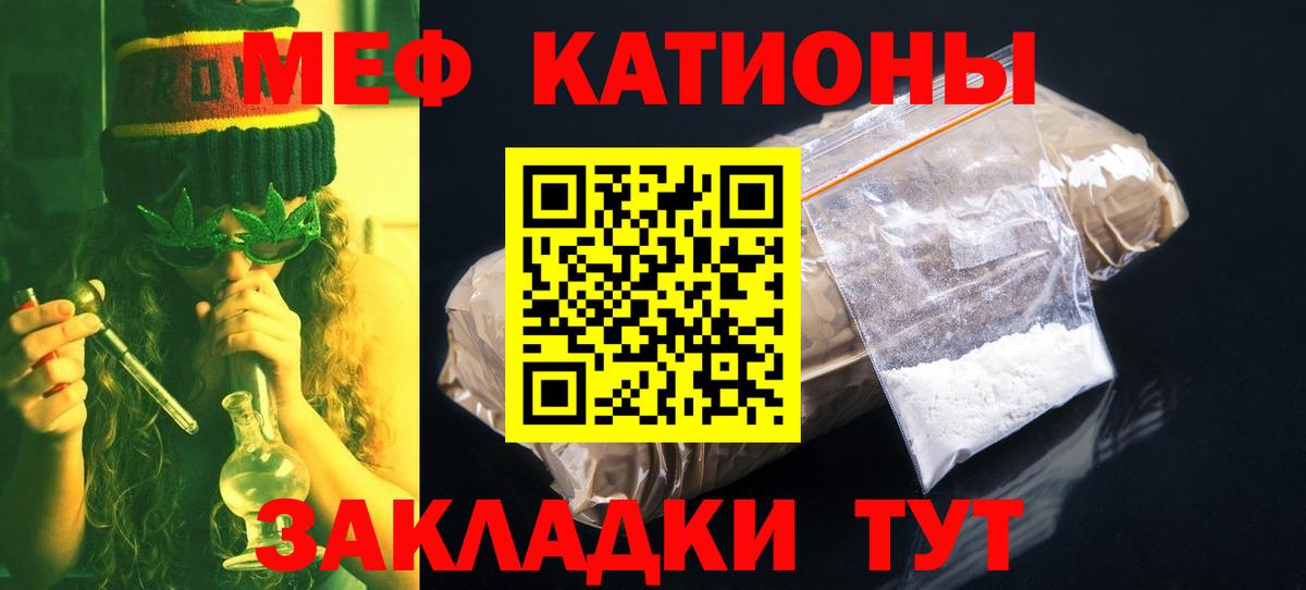 Мефедрон кристаллы  Вход с VPN  продажа наркотиков  Абинск  МЕФ 