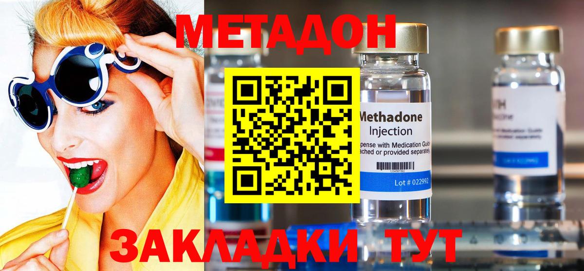Абинск  Метадон VHQ  Вход с VPN  Метадон methadone 