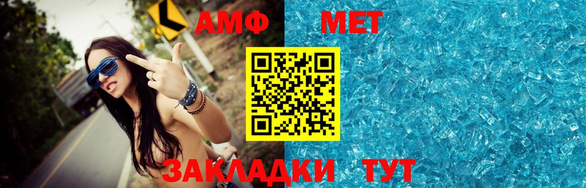 МЕТАМФЕТАМИН Декстрометамфетамин 99.9%  Вход с VPN  МЕТАМФЕТАМИН Декстрометамфетамин 99.9%  Абинск 