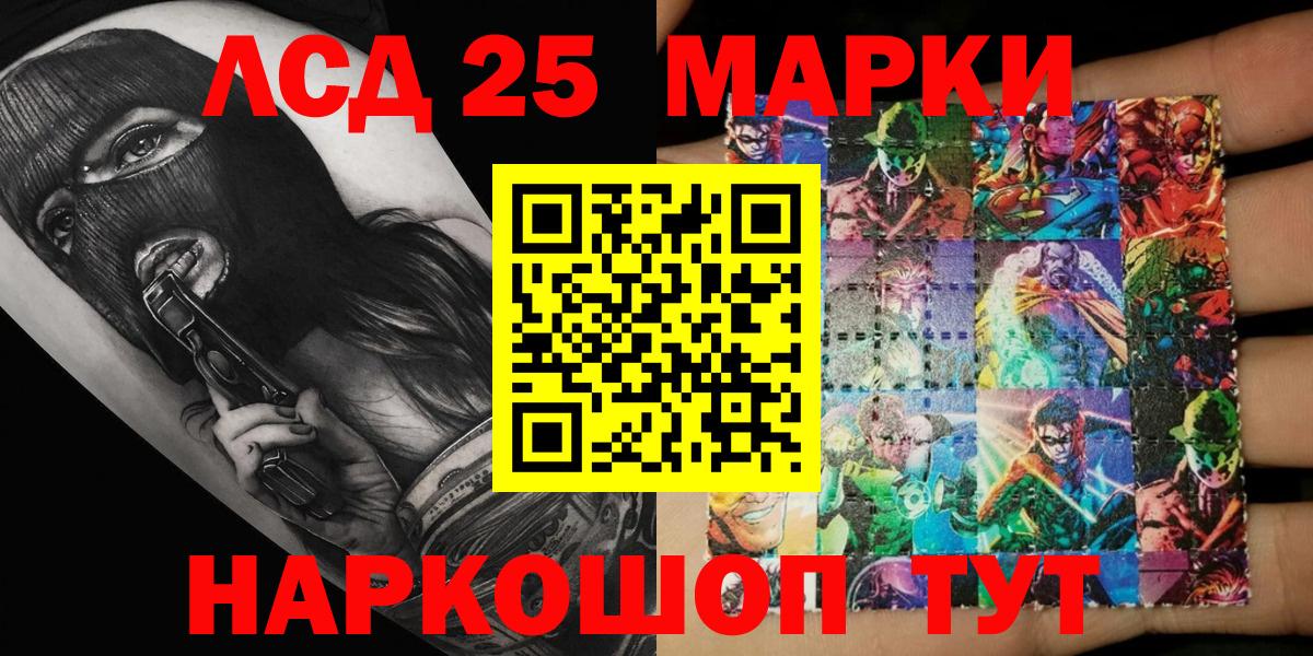 Марки 25I-NBOMe 1,5мг  купить наркоту  Абинск  Вход с VPN 